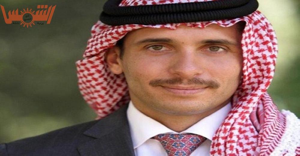 الأمير حمزة بن الحسين