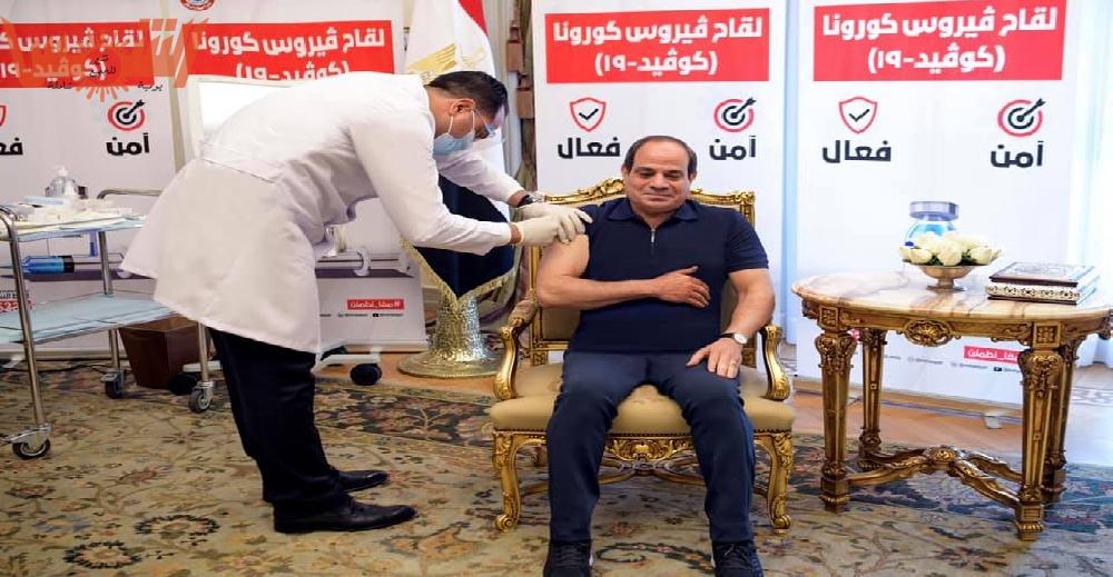 السيسي يتلقى لقاح كورونا