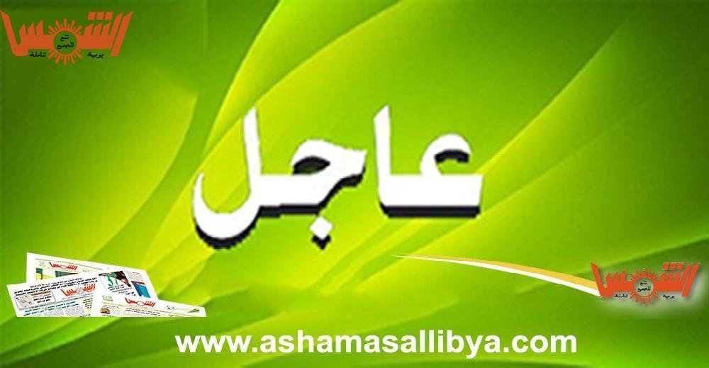 عاجل