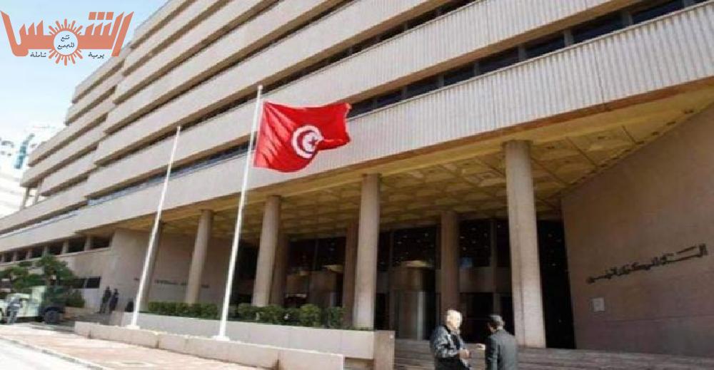 تونس