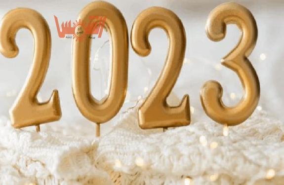 عام 2023