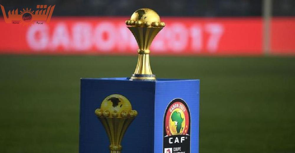 كأس الأمم الإفريقية