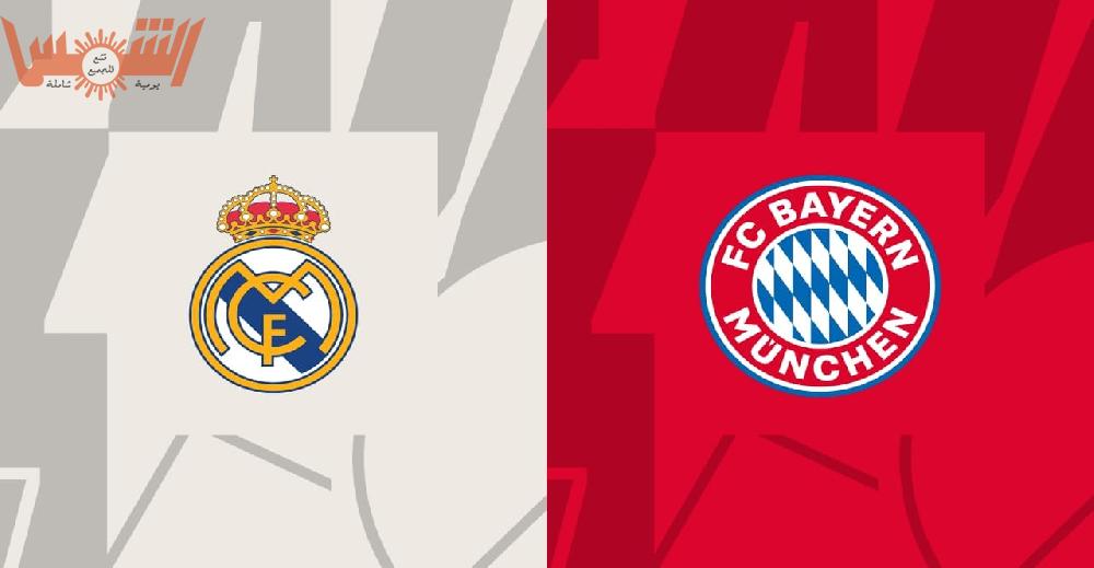 ريال مدريد