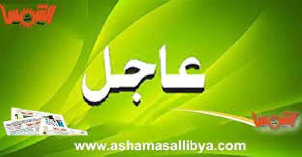 عاجل