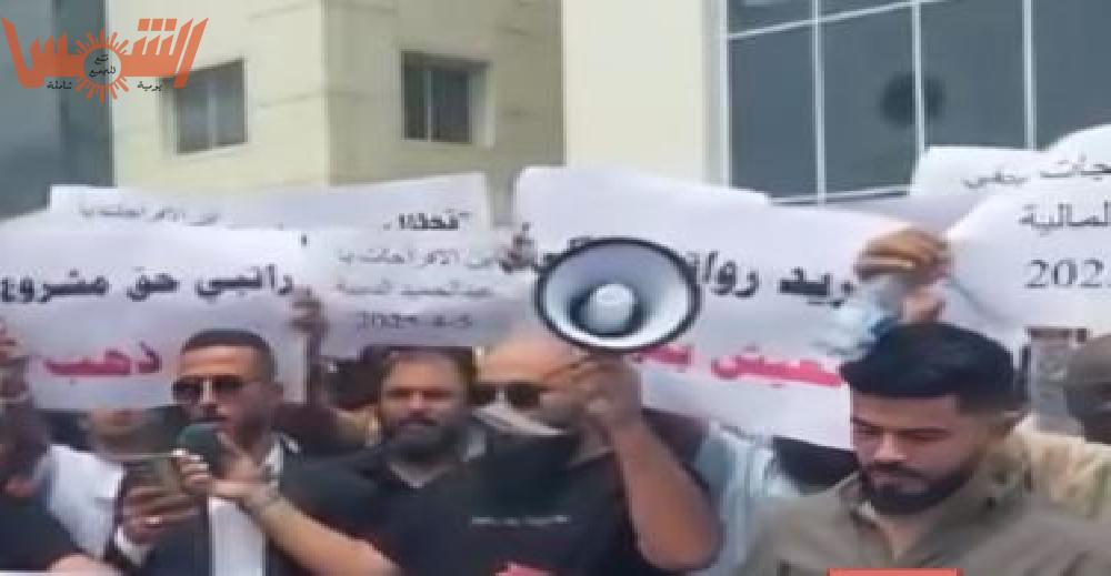 وقفة احتجاجية