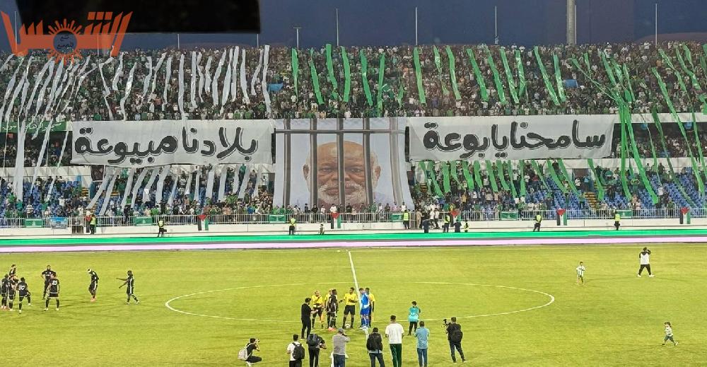 سامحنا يابيوعة