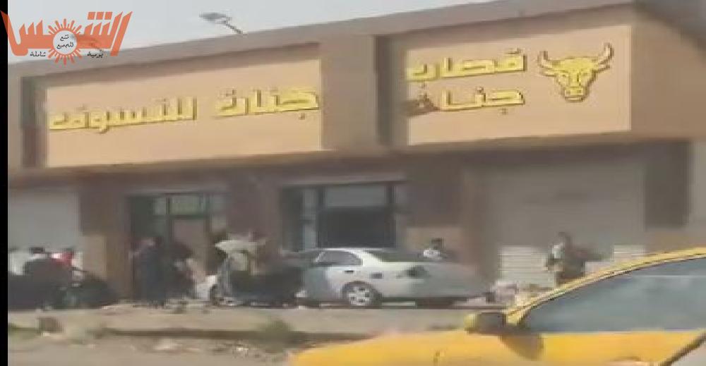 قصاب