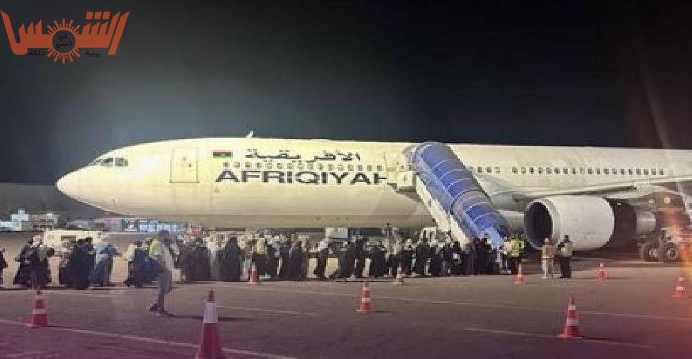 الافريقية